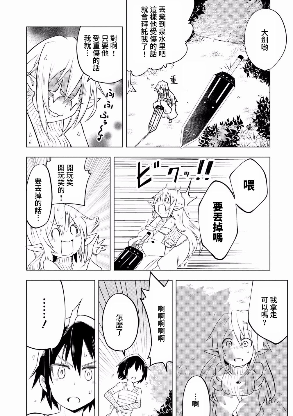 让我来回复你韩漫全集-短篇无删减无遮挡章节图片 