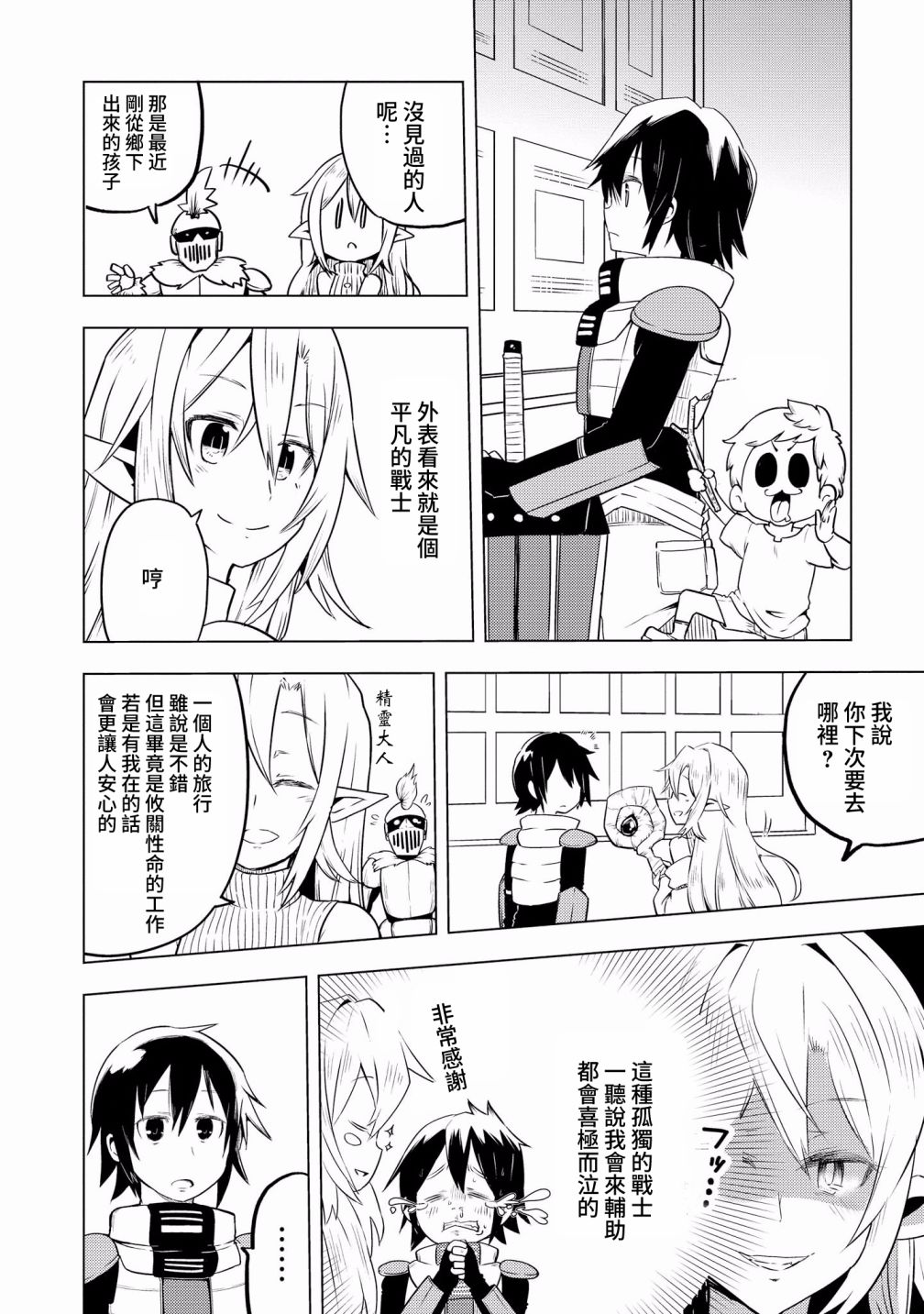 让我来回复你韩漫全集-短篇无删减无遮挡章节图片 