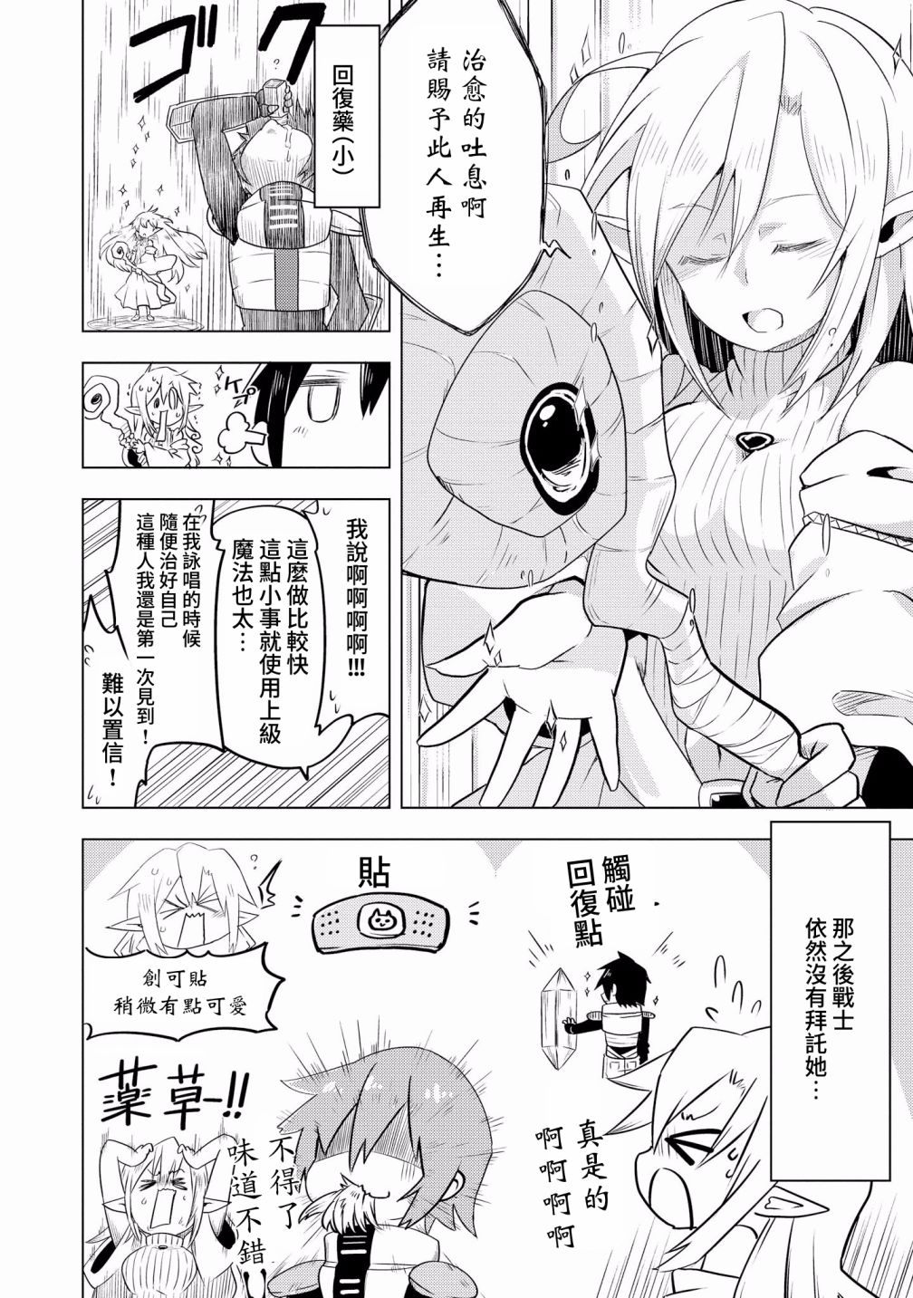 让我来回复你韩漫全集-短篇无删减无遮挡章节图片 