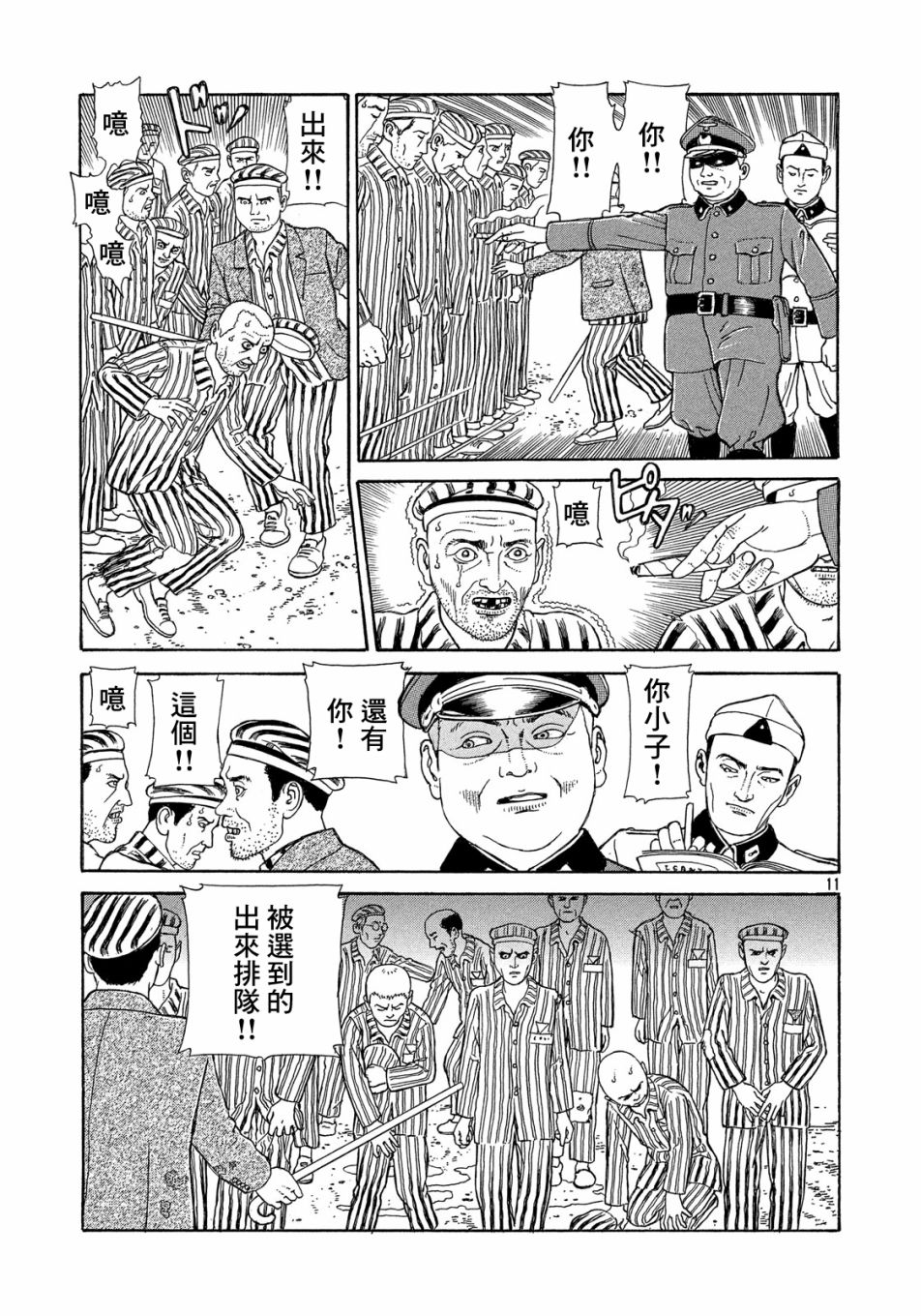 奥兰达先生韩漫全集-短篇无删减无遮挡章节图片 