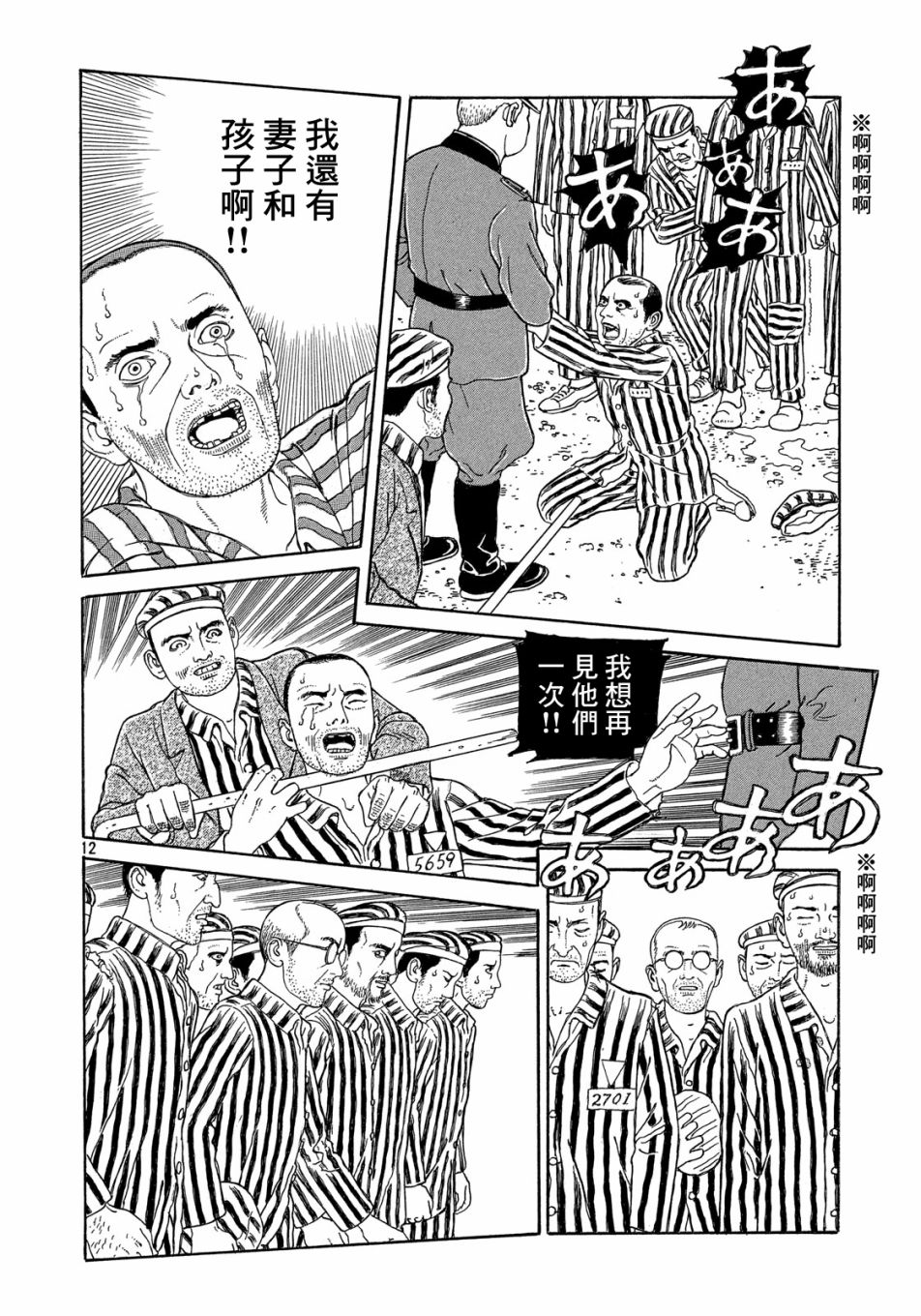 奥兰达先生韩漫全集-短篇无删减无遮挡章节图片 