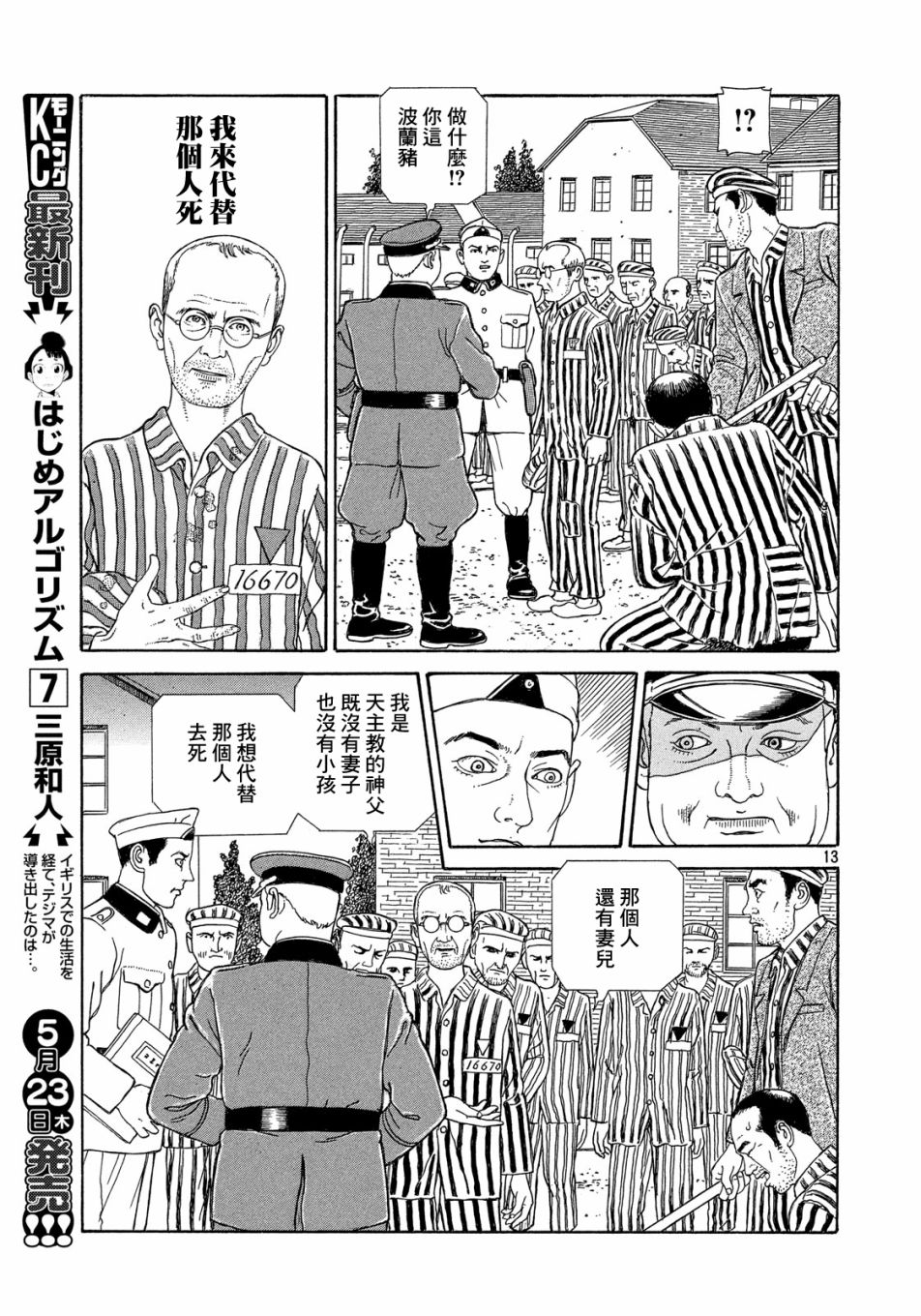 奥兰达先生韩漫全集-短篇无删减无遮挡章节图片 