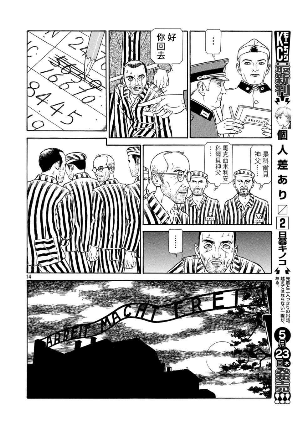 奥兰达先生韩漫全集-短篇无删减无遮挡章节图片 