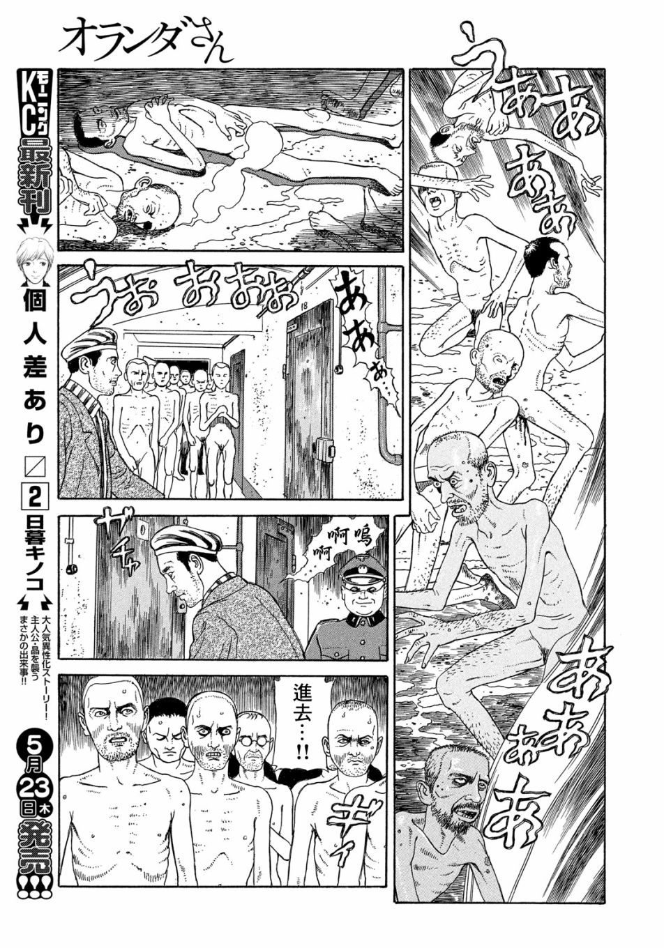奥兰达先生韩漫全集-短篇无删减无遮挡章节图片 
