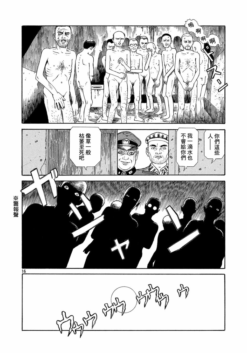奥兰达先生韩漫全集-短篇无删减无遮挡章节图片 
