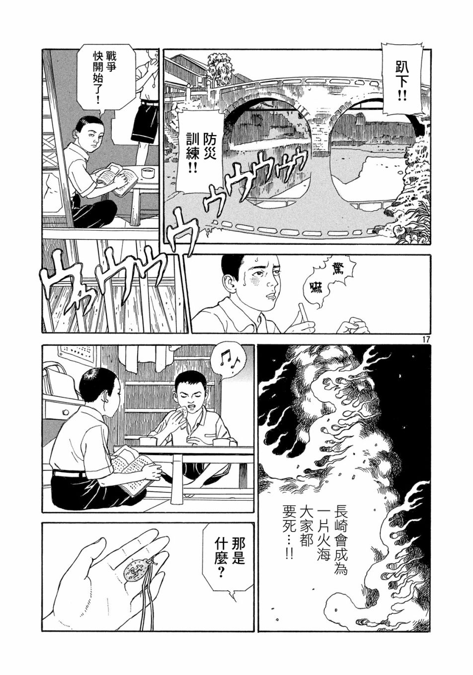 奥兰达先生韩漫全集-短篇无删减无遮挡章节图片 
