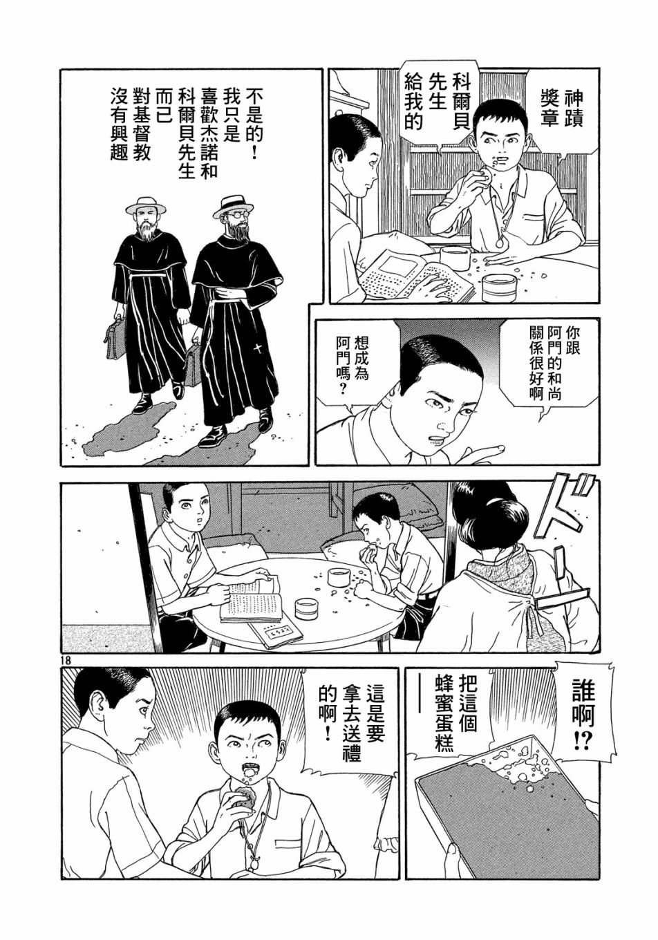 奥兰达先生韩漫全集-短篇无删减无遮挡章节图片 