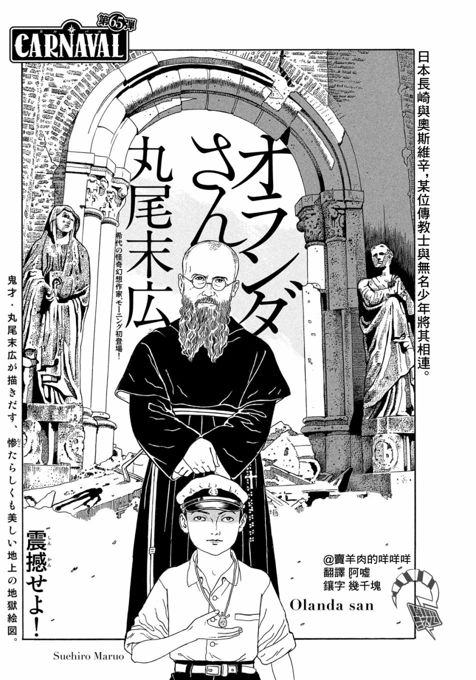 奥兰达先生韩漫全集-短篇无删减无遮挡章节图片 