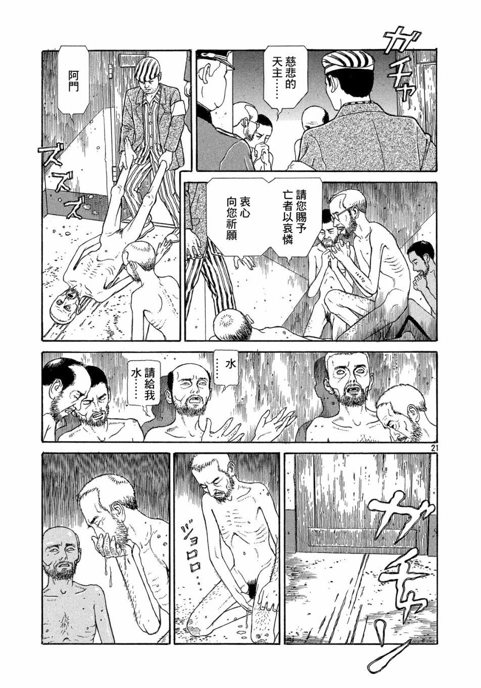 奥兰达先生韩漫全集-短篇无删减无遮挡章节图片 