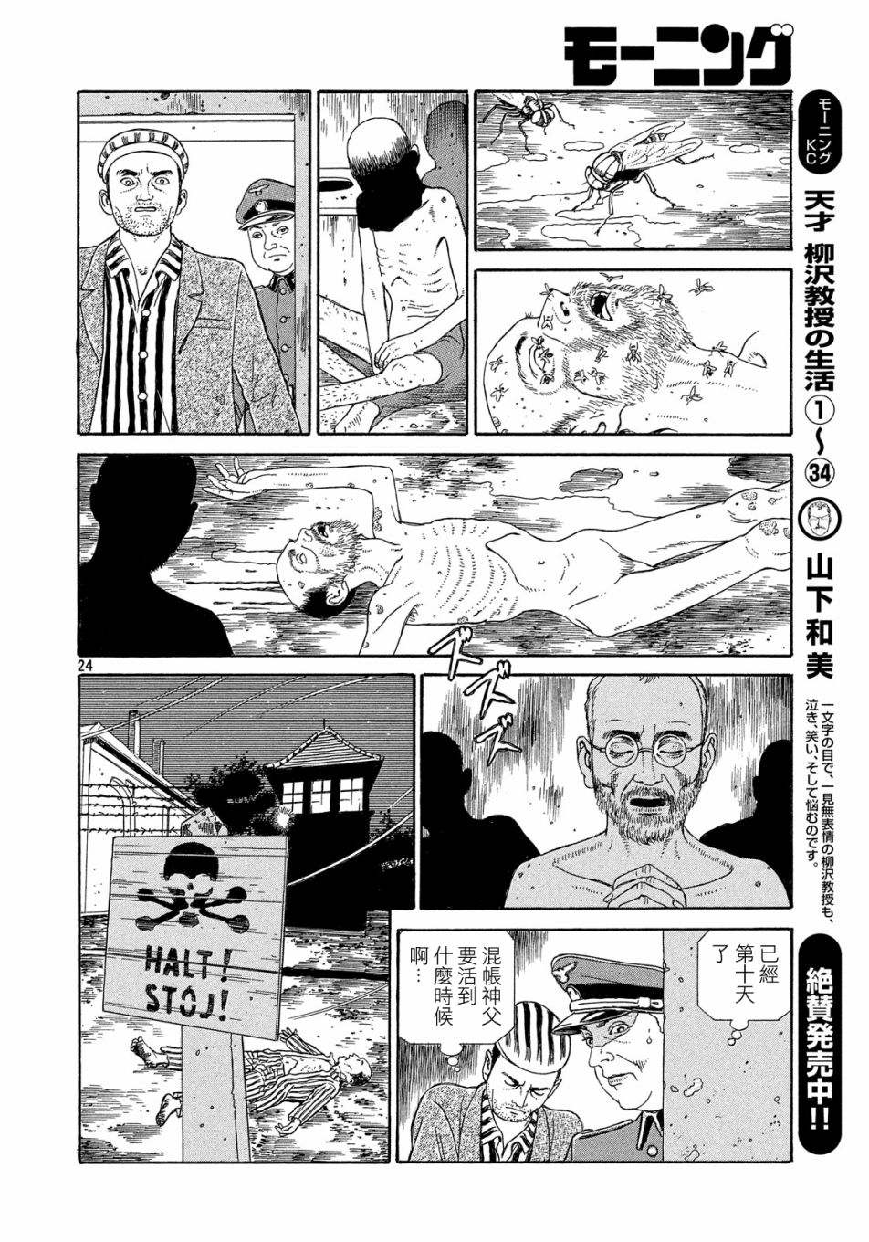 奥兰达先生韩漫全集-短篇无删减无遮挡章节图片 
