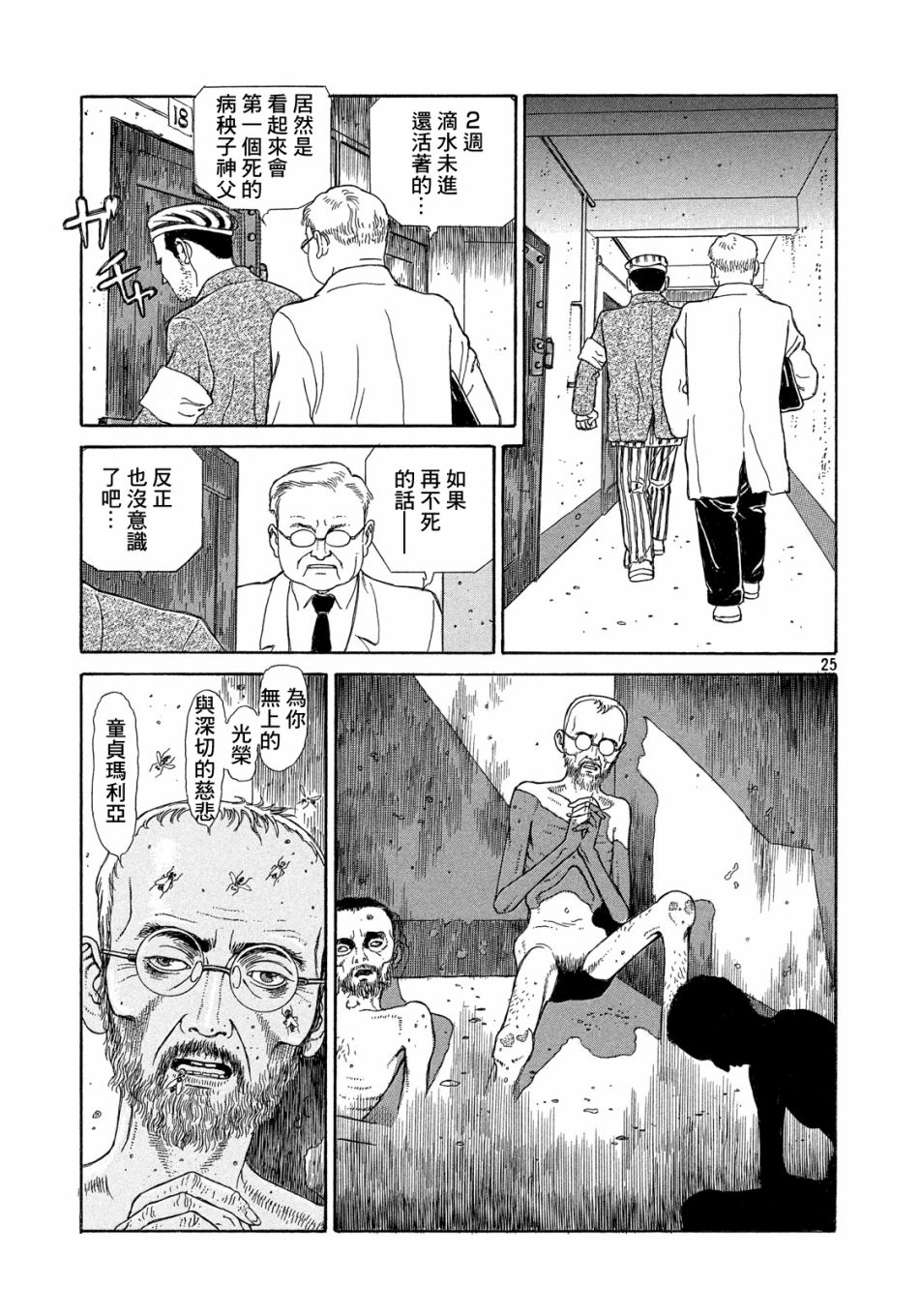 奥兰达先生韩漫全集-短篇无删减无遮挡章节图片 