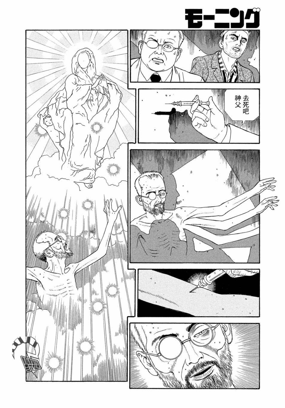 奥兰达先生韩漫全集-短篇无删减无遮挡章节图片 