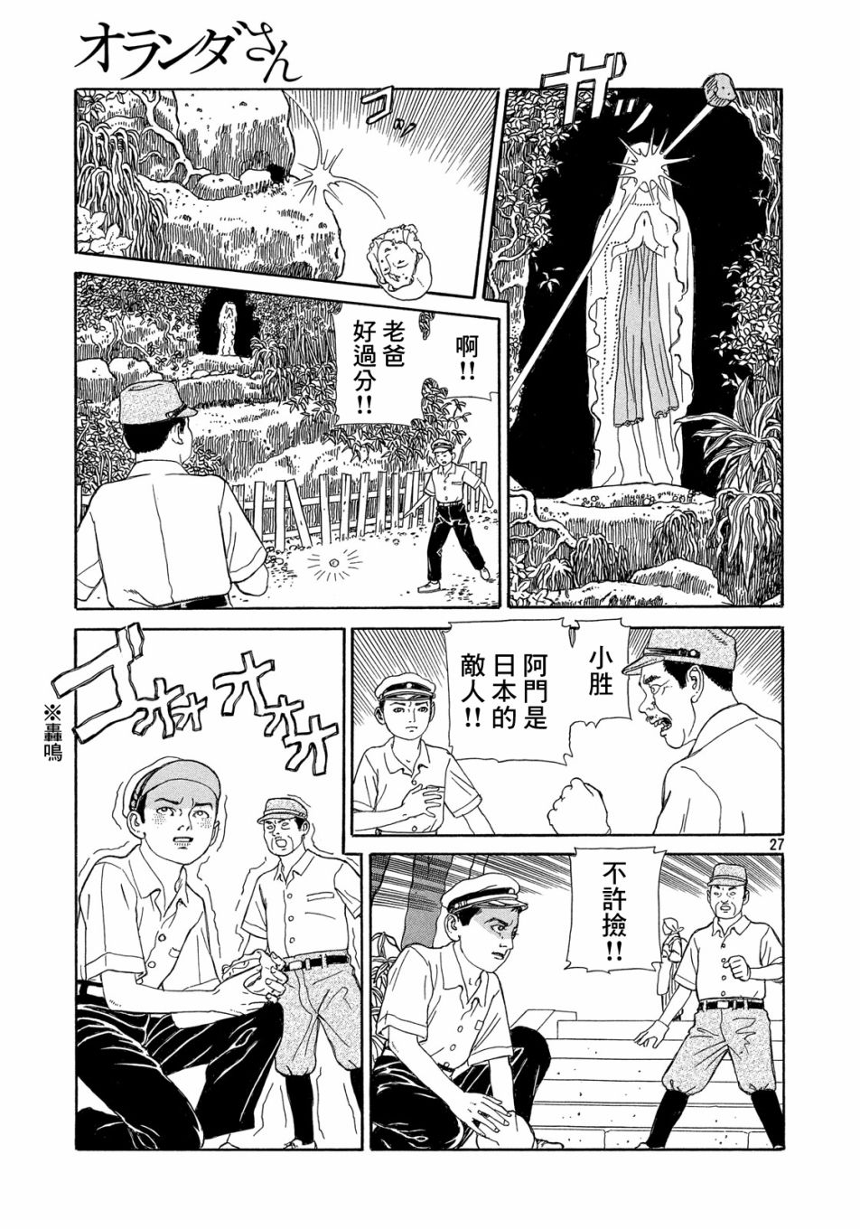 奥兰达先生韩漫全集-短篇无删减无遮挡章节图片 