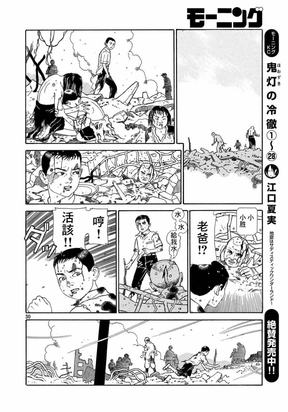奥兰达先生韩漫全集-短篇无删减无遮挡章节图片 
