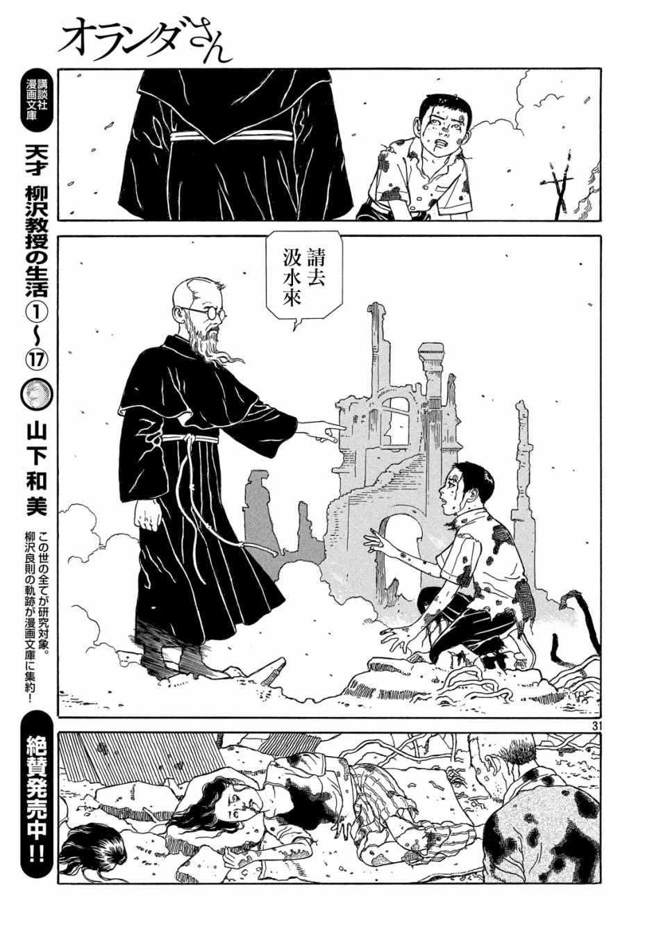 奥兰达先生韩漫全集-短篇无删减无遮挡章节图片 