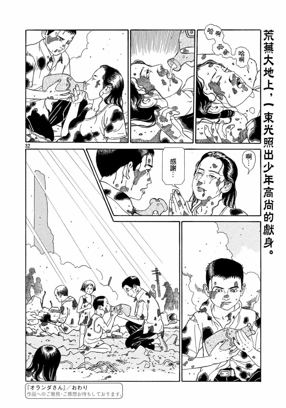 奥兰达先生韩漫全集-短篇无删减无遮挡章节图片 