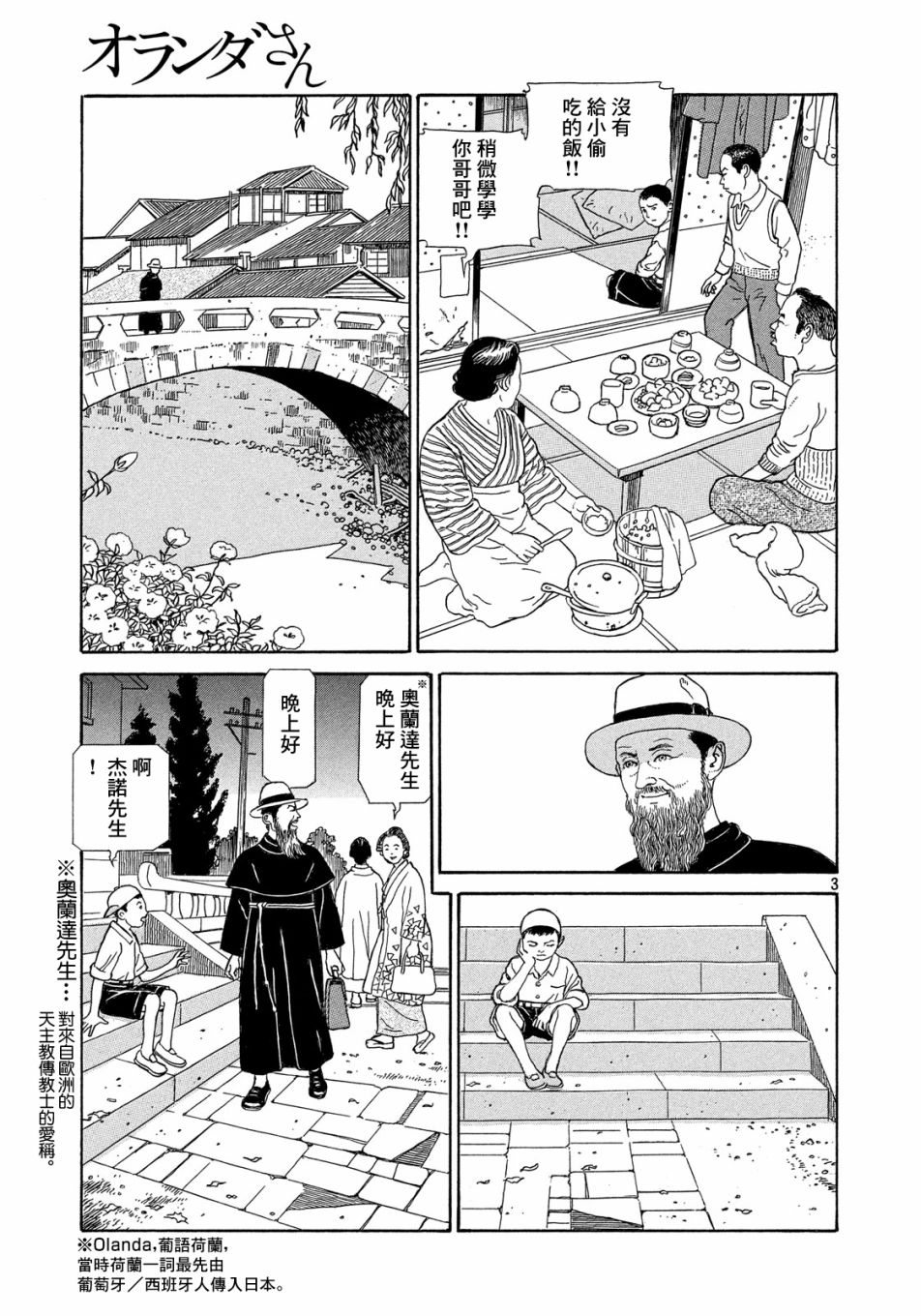 奥兰达先生韩漫全集-短篇无删减无遮挡章节图片 