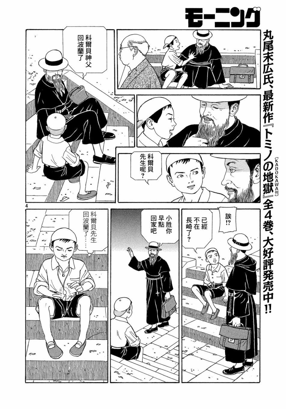 奥兰达先生韩漫全集-短篇无删减无遮挡章节图片 