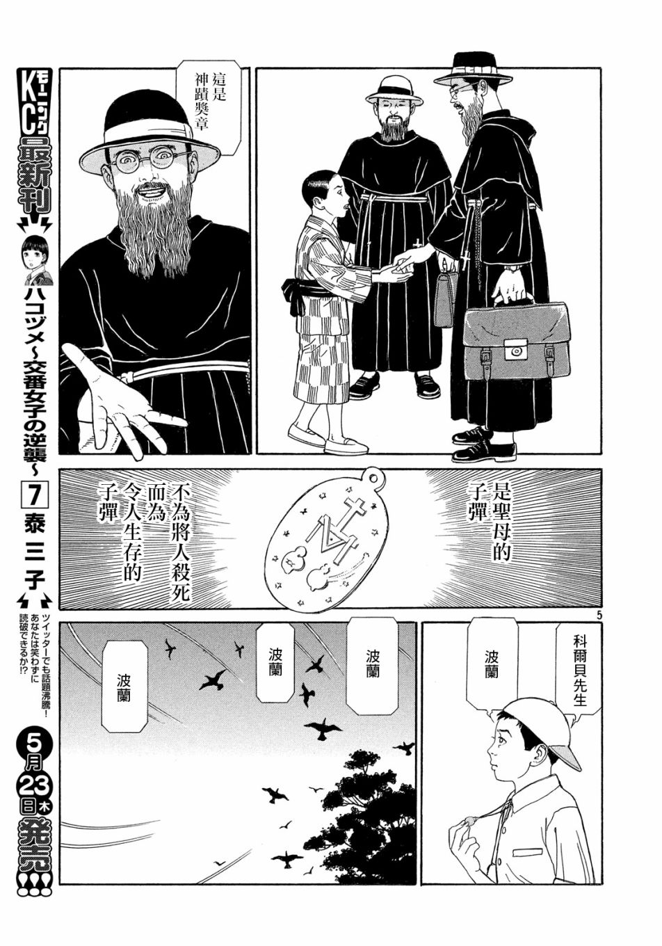 奥兰达先生韩漫全集-短篇无删减无遮挡章节图片 
