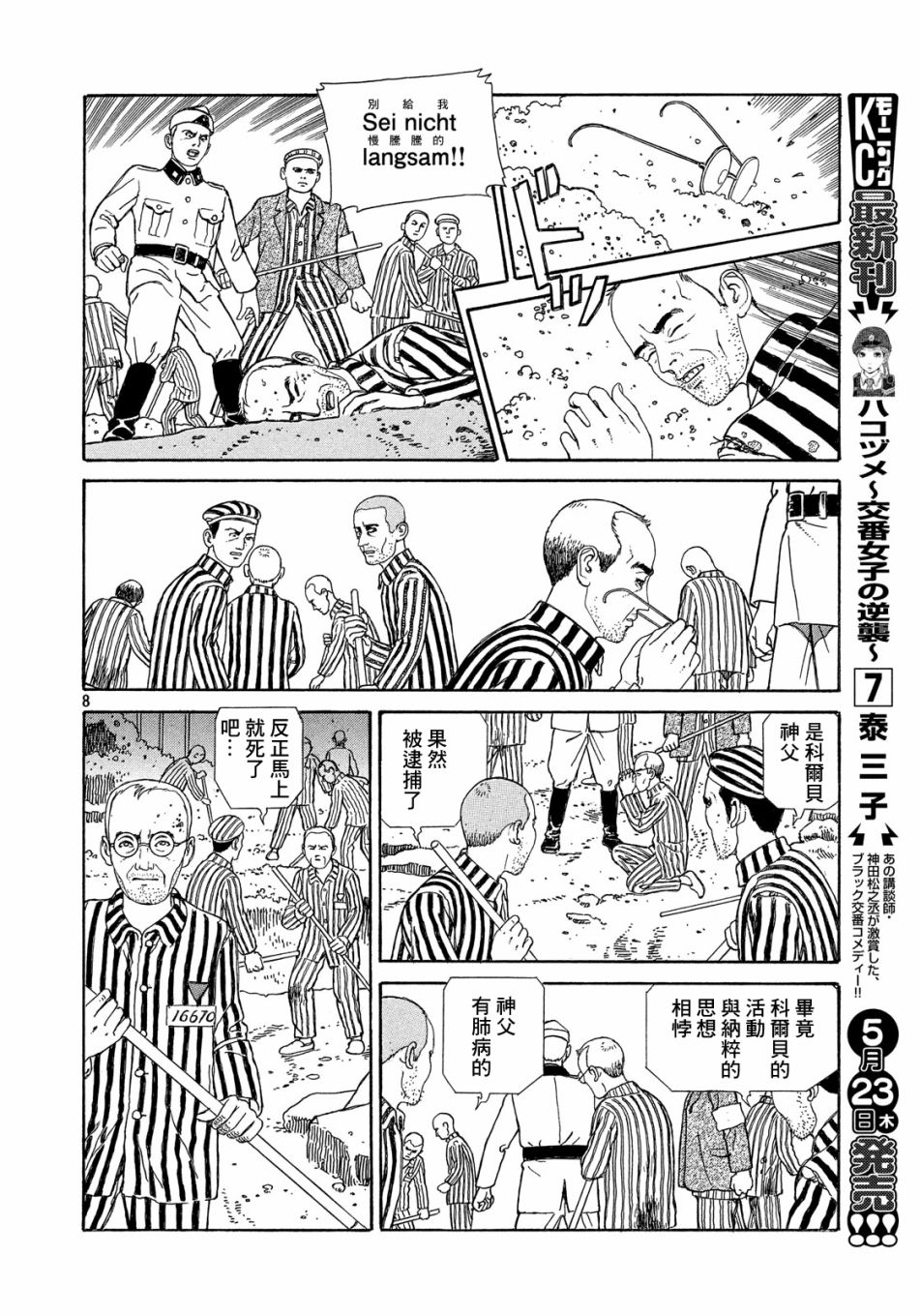 奥兰达先生韩漫全集-短篇无删减无遮挡章节图片 