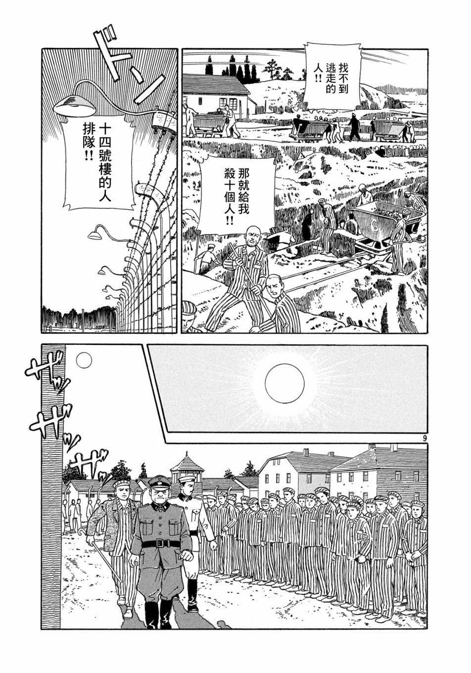 奥兰达先生韩漫全集-短篇无删减无遮挡章节图片 