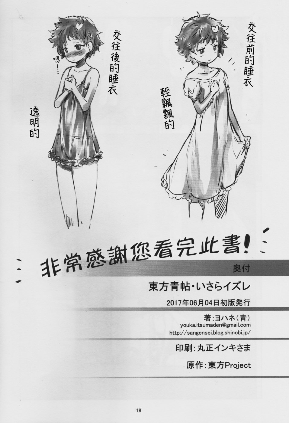 东方青帖·惢测倚安韩漫全集-全一话无删减无遮挡章节图片 