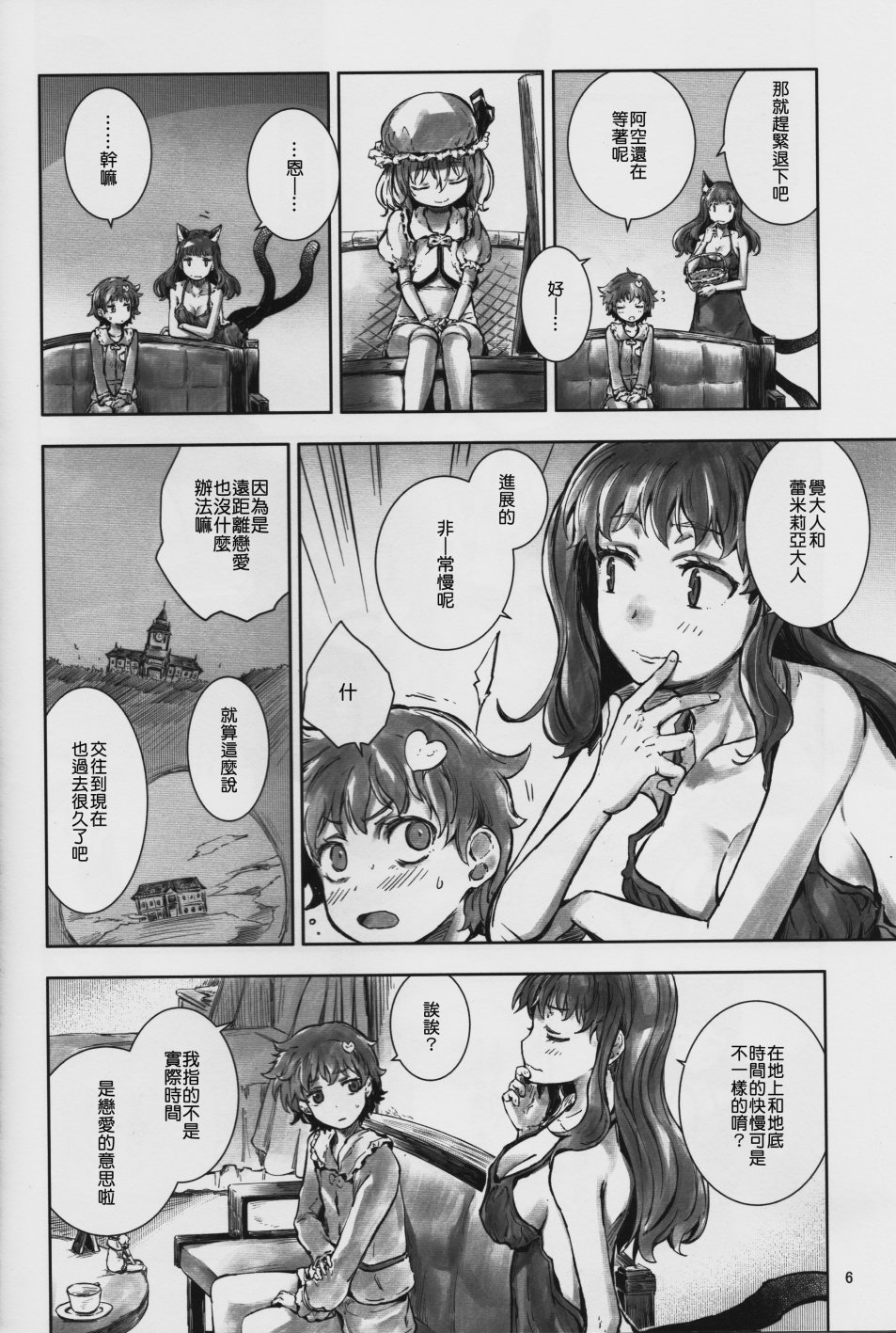 东方青帖·惢测倚安韩漫全集-全一话无删减无遮挡章节图片 
