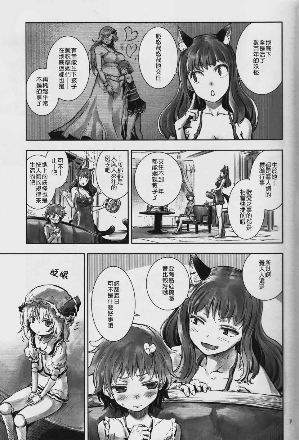 东方青帖·惢测倚安韩漫全集-全一话无删减无遮挡章节图片 