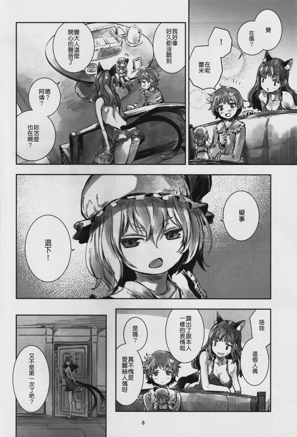 东方青帖·惢测倚安韩漫全集-全一话无删减无遮挡章节图片 