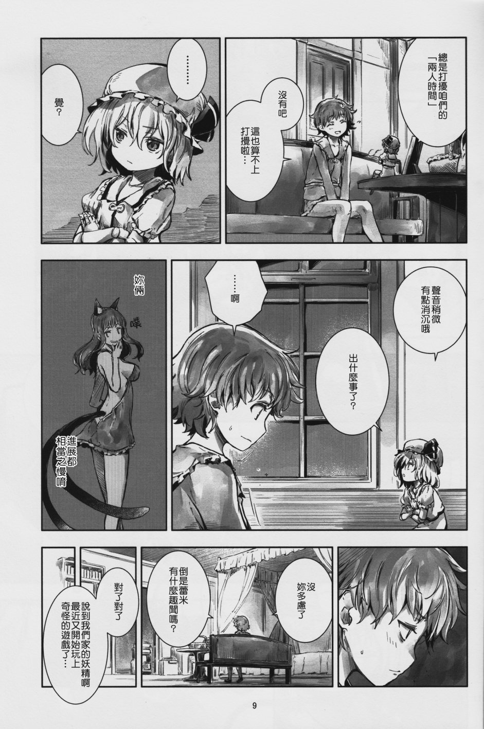 东方青帖·惢测倚安韩漫全集-全一话无删减无遮挡章节图片 