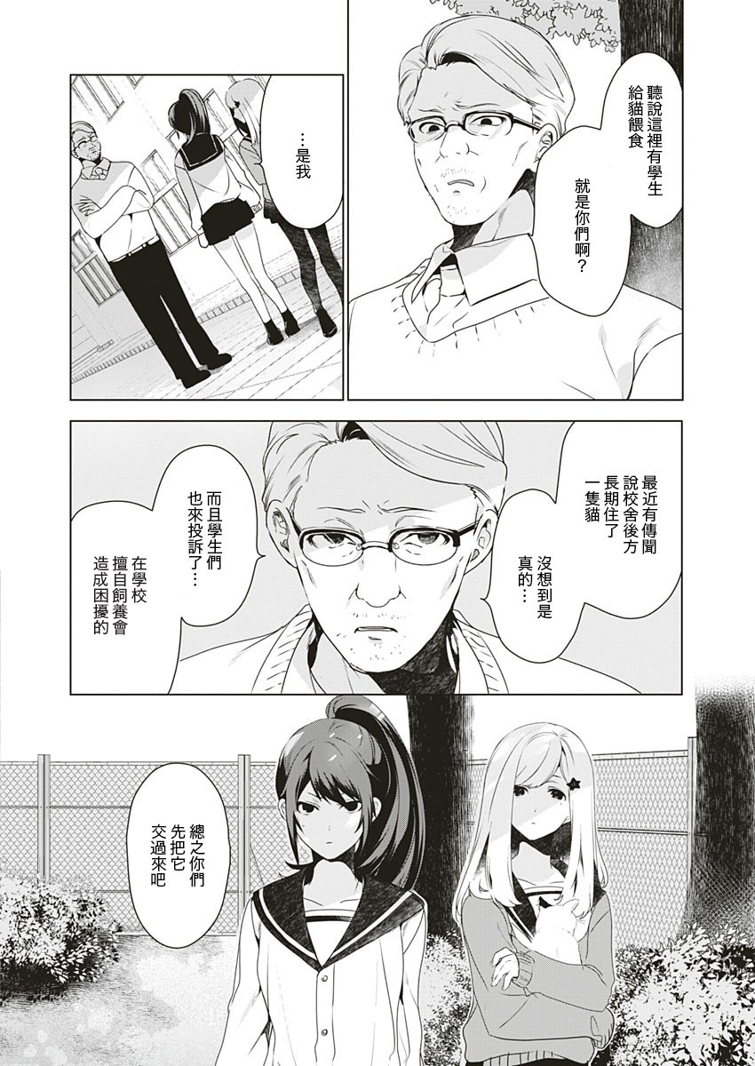 独善其身韩漫全集-全一话无删减无遮挡章节图片 