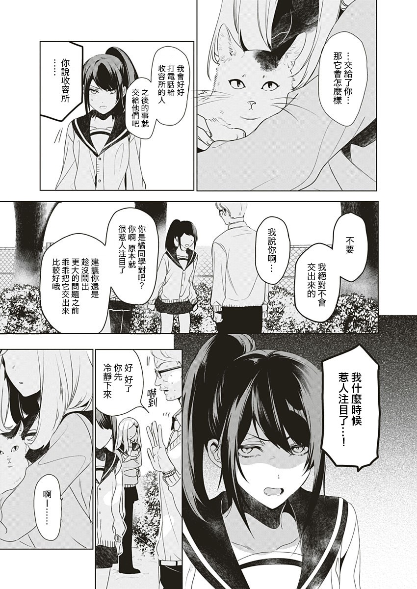 独善其身韩漫全集-全一话无删减无遮挡章节图片 