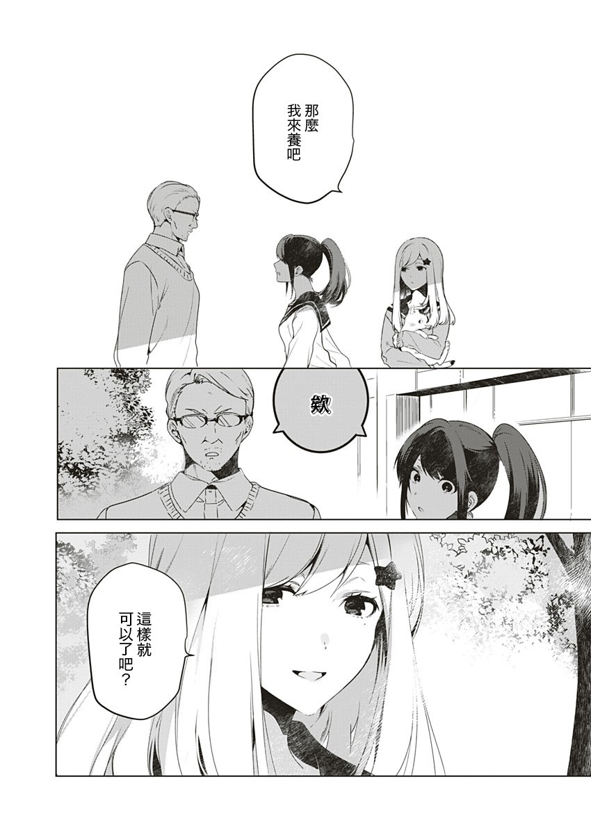 独善其身韩漫全集-全一话无删减无遮挡章节图片 
