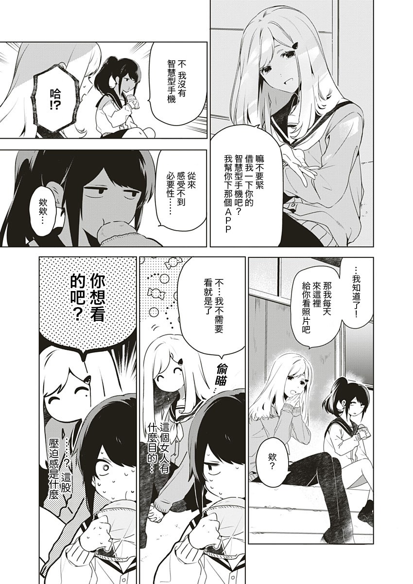 独善其身韩漫全集-全一话无删减无遮挡章节图片 
