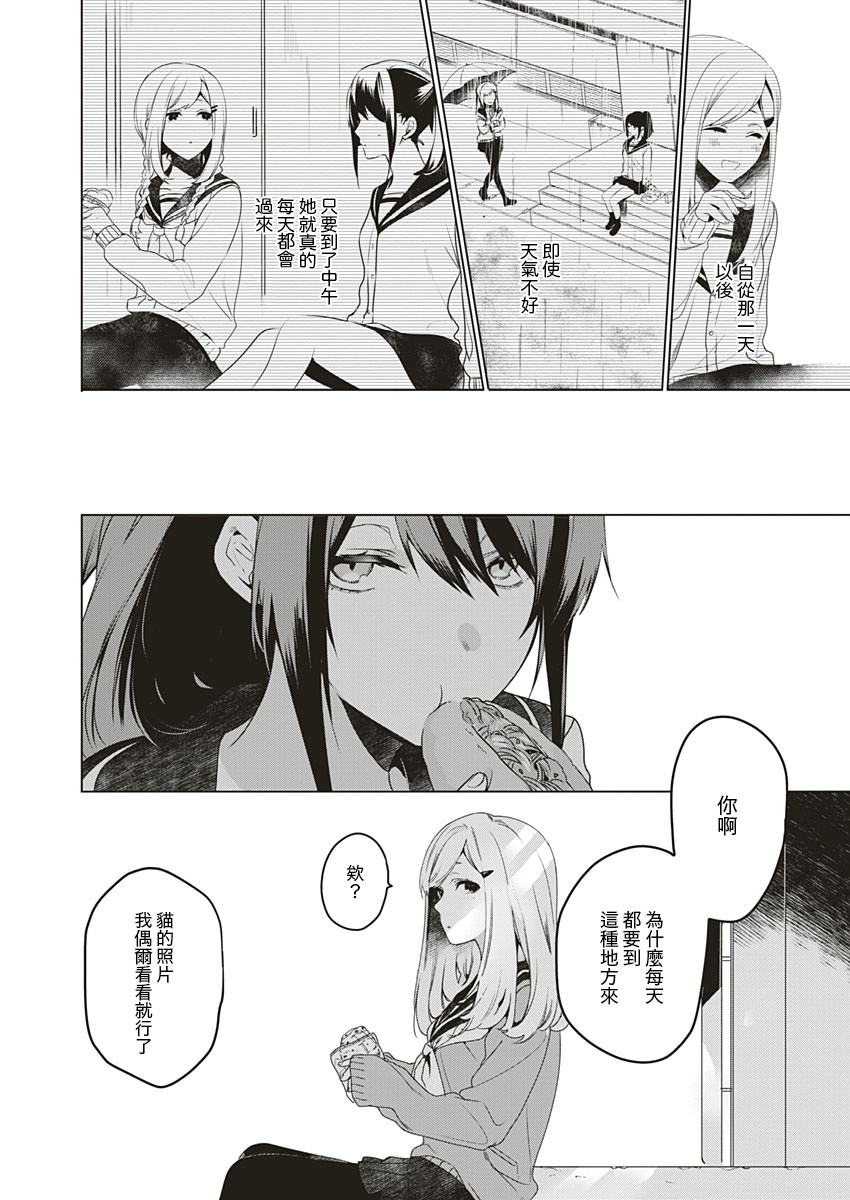 独善其身韩漫全集-全一话无删减无遮挡章节图片 