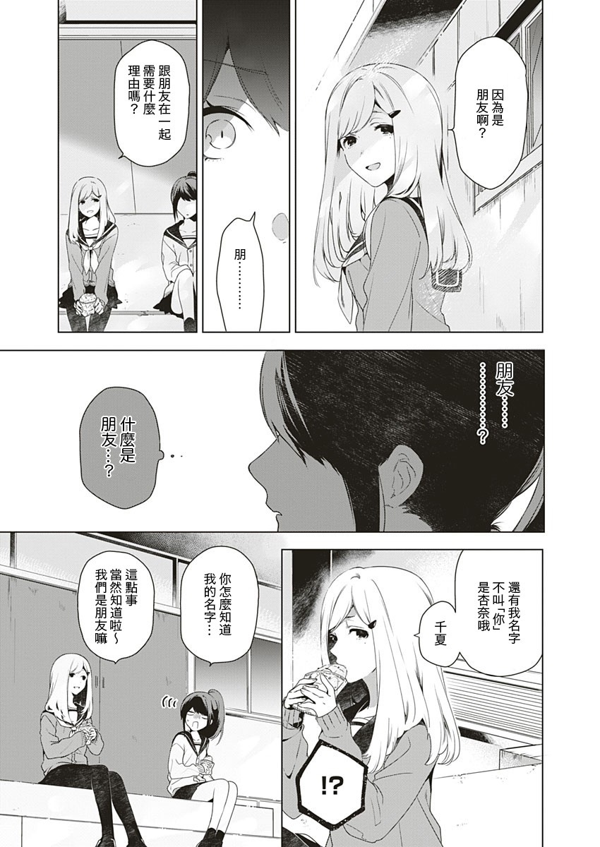 独善其身韩漫全集-全一话无删减无遮挡章节图片 