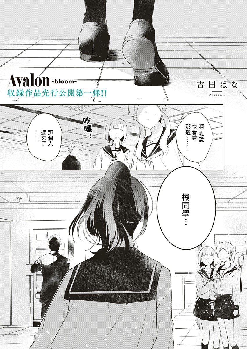 独善其身韩漫全集-全一话无删减无遮挡章节图片 