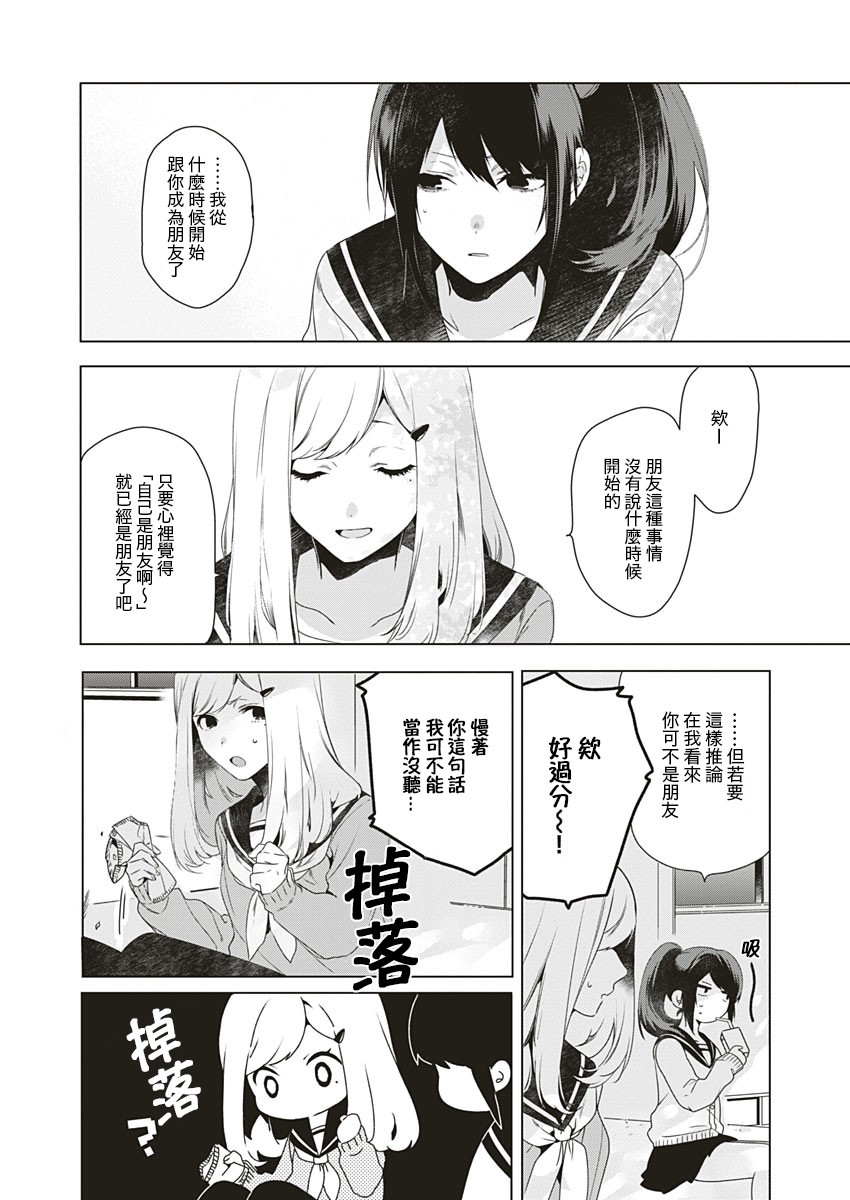 独善其身韩漫全集-全一话无删减无遮挡章节图片 