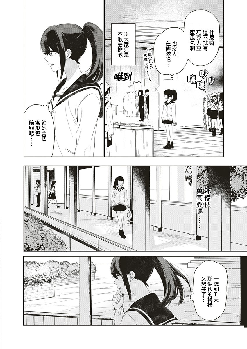 独善其身韩漫全集-全一话无删减无遮挡章节图片 