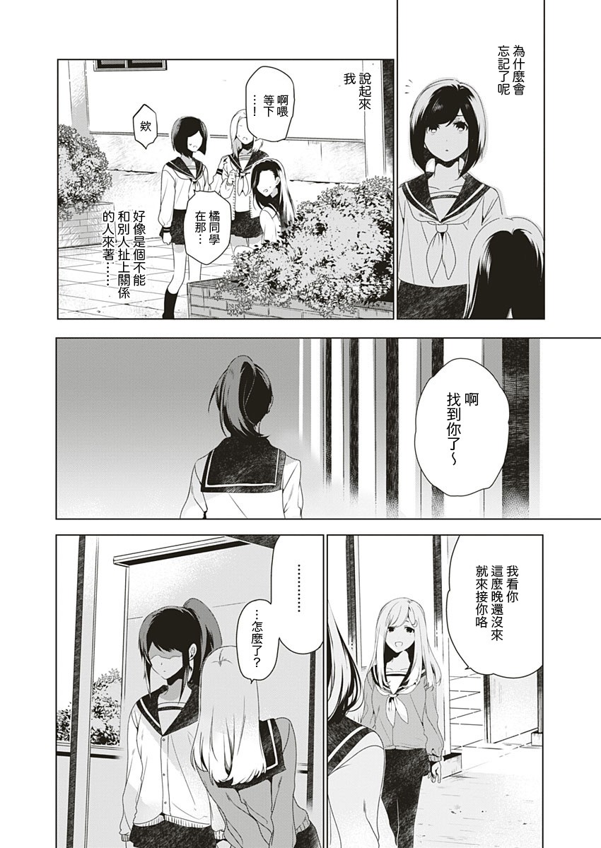 独善其身韩漫全集-全一话无删减无遮挡章节图片 