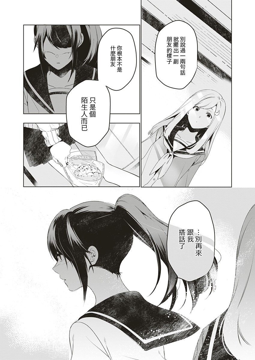 独善其身韩漫全集-全一话无删减无遮挡章节图片 