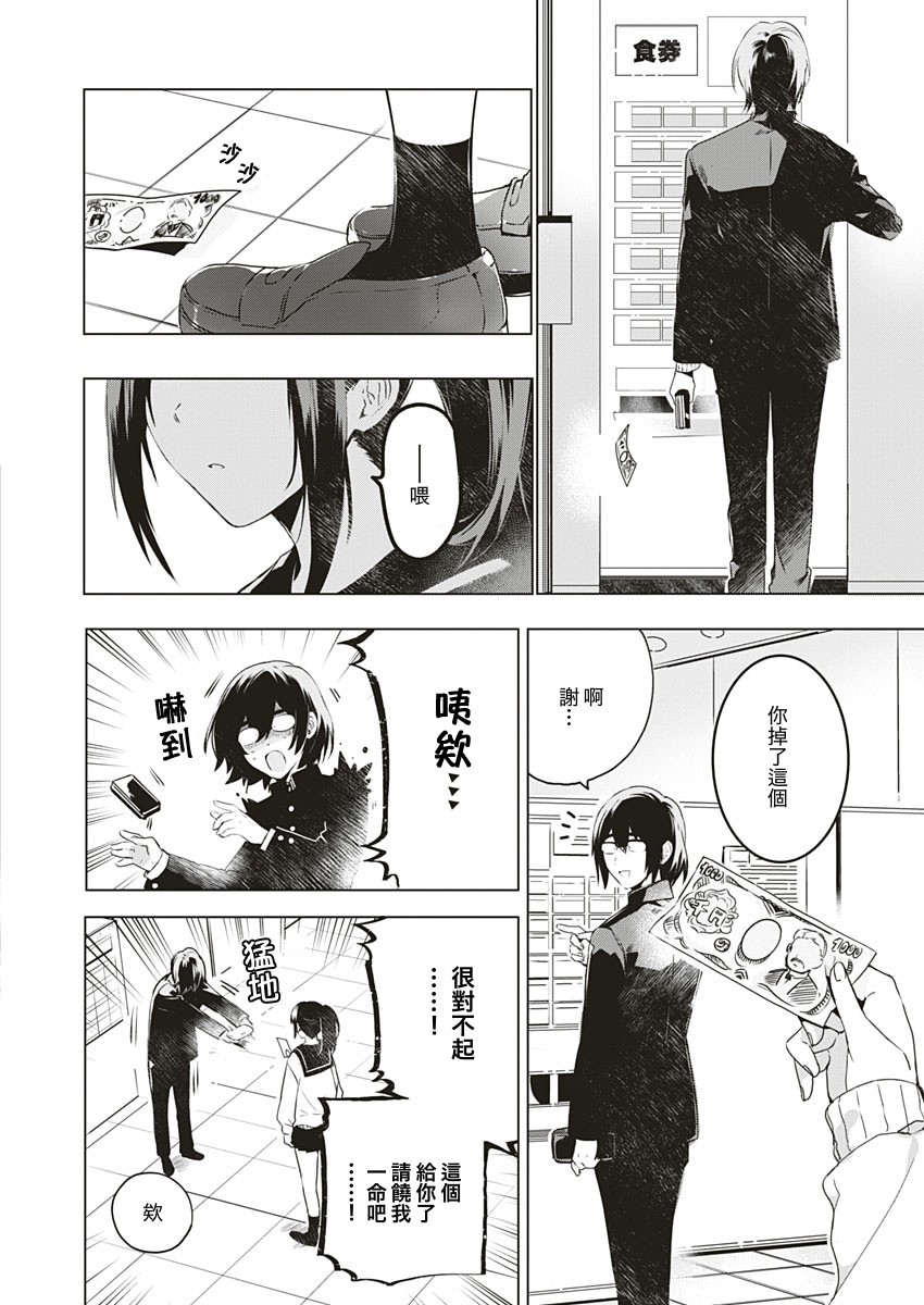 独善其身韩漫全集-全一话无删减无遮挡章节图片 