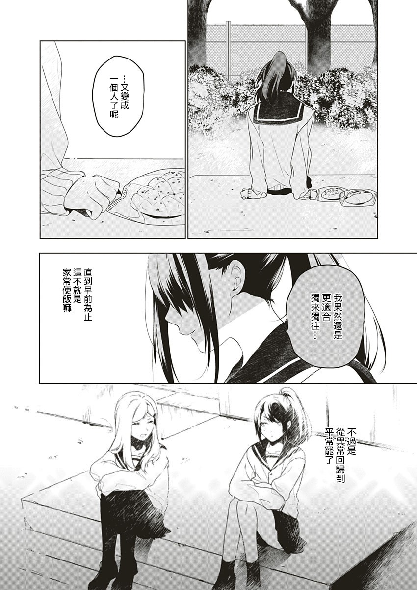 独善其身韩漫全集-全一话无删减无遮挡章节图片 