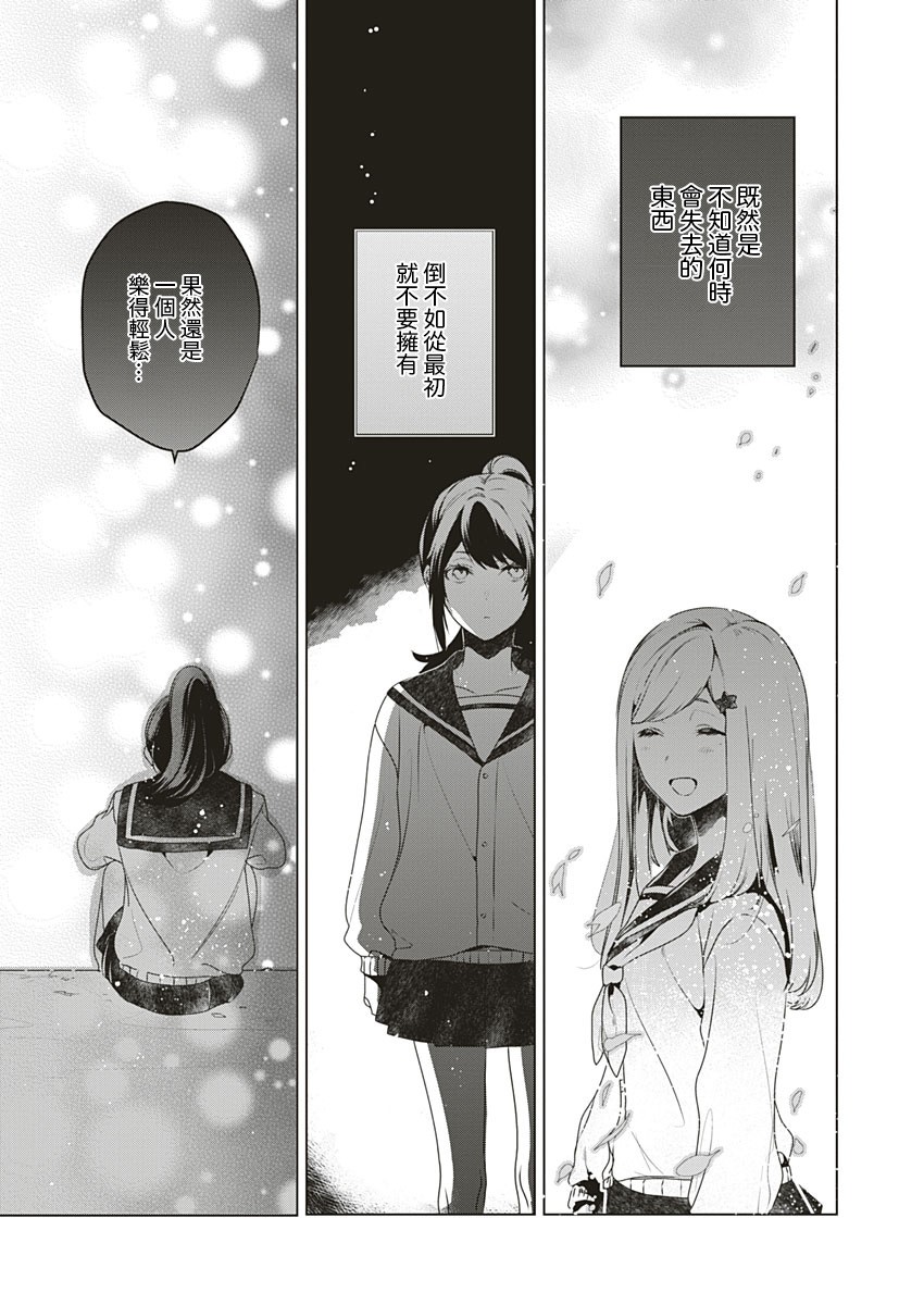 独善其身韩漫全集-全一话无删减无遮挡章节图片 