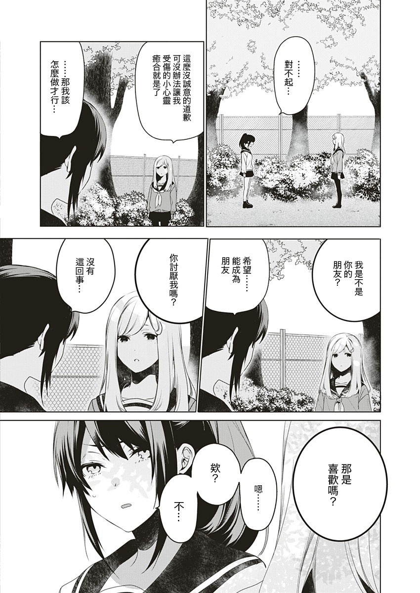 独善其身韩漫全集-全一话无删减无遮挡章节图片 