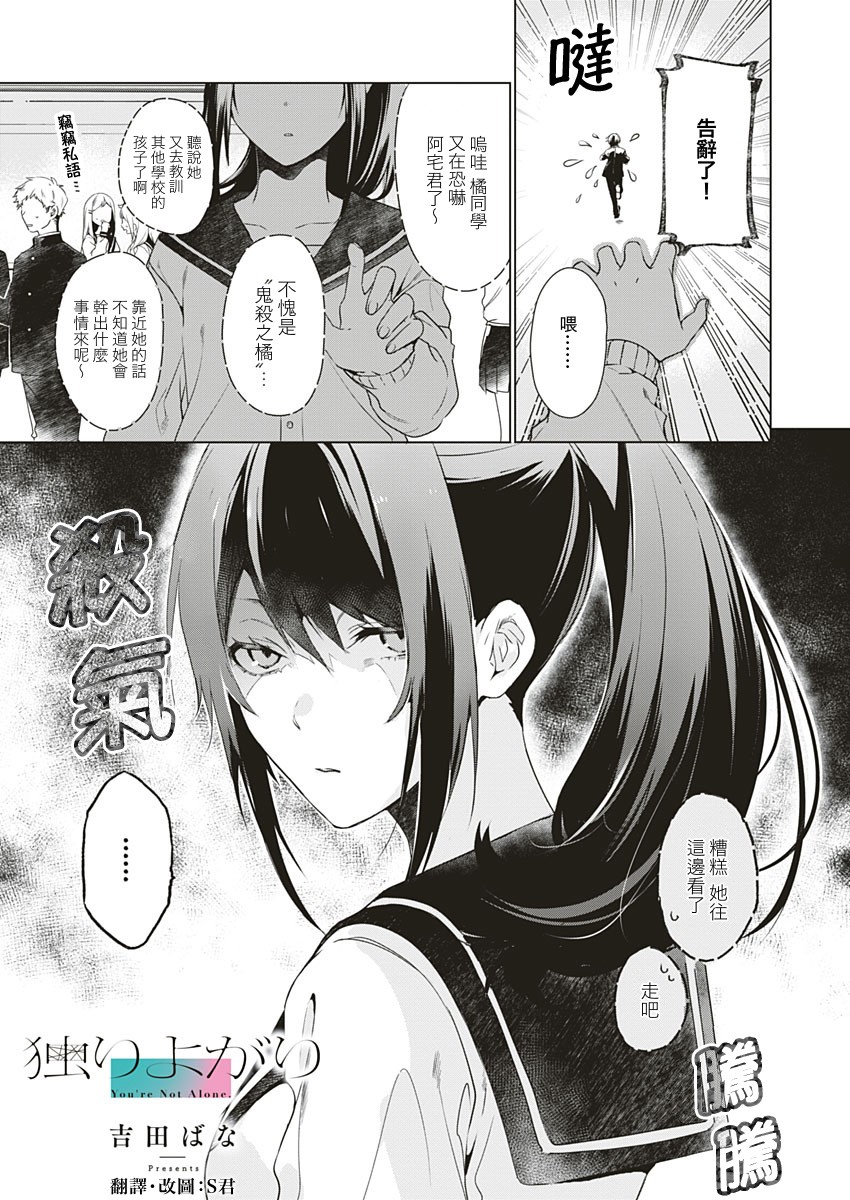 独善其身韩漫全集-全一话无删减无遮挡章节图片 
