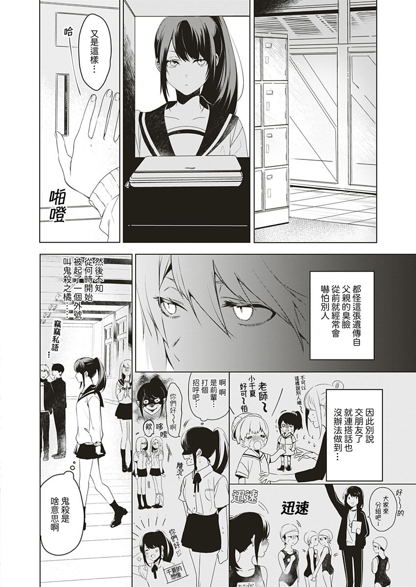 独善其身韩漫全集-全一话无删减无遮挡章节图片 