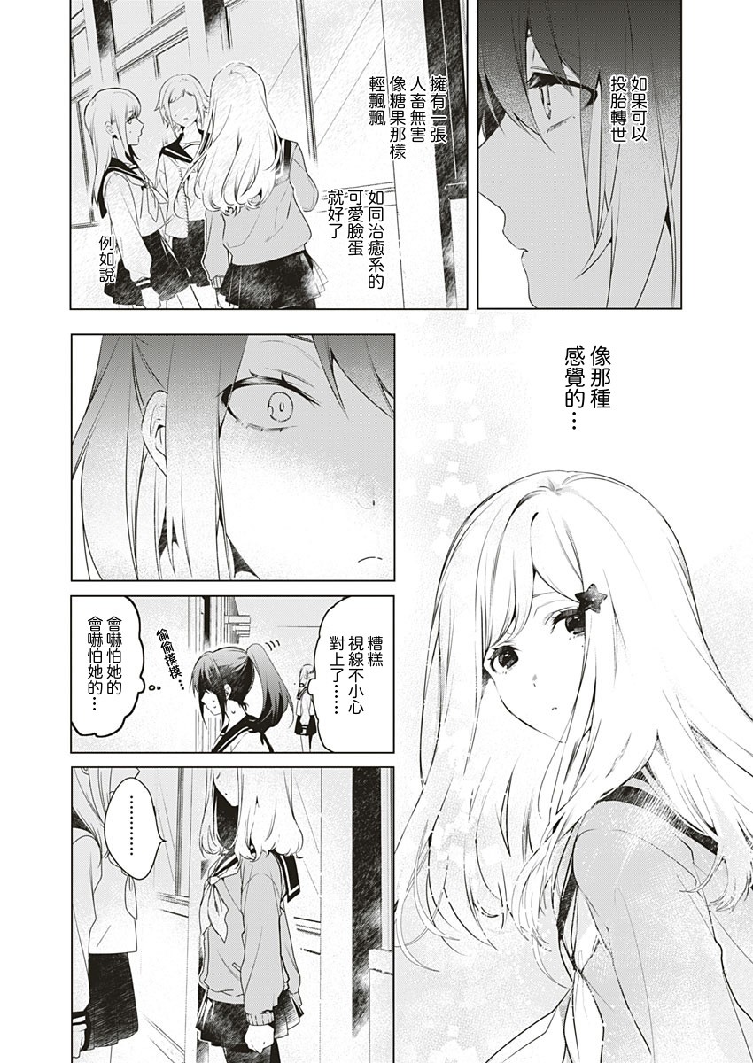 独善其身韩漫全集-全一话无删减无遮挡章节图片 