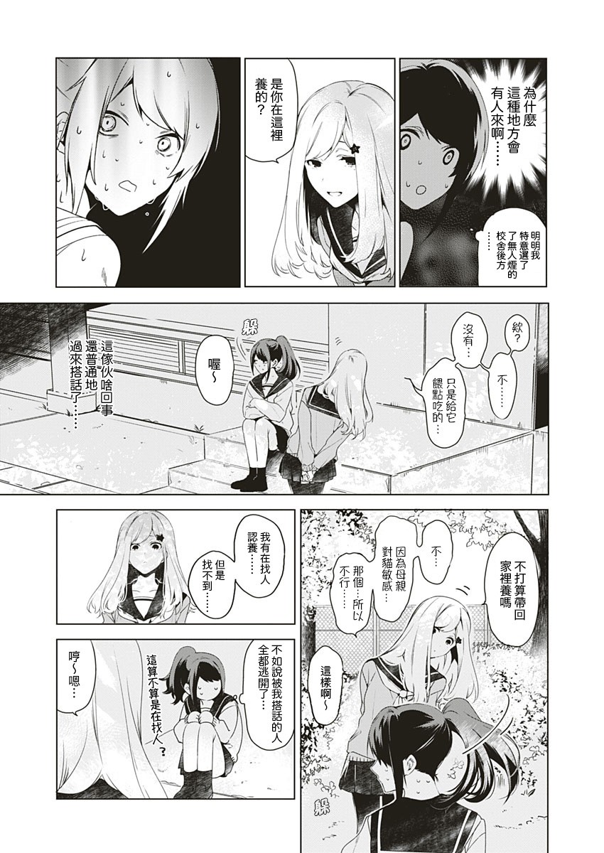 独善其身韩漫全集-全一话无删减无遮挡章节图片 