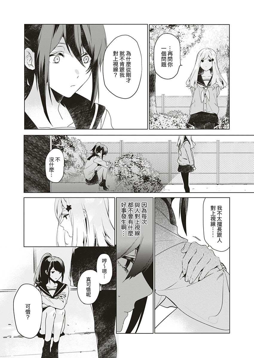 独善其身韩漫全集-全一话无删减无遮挡章节图片 